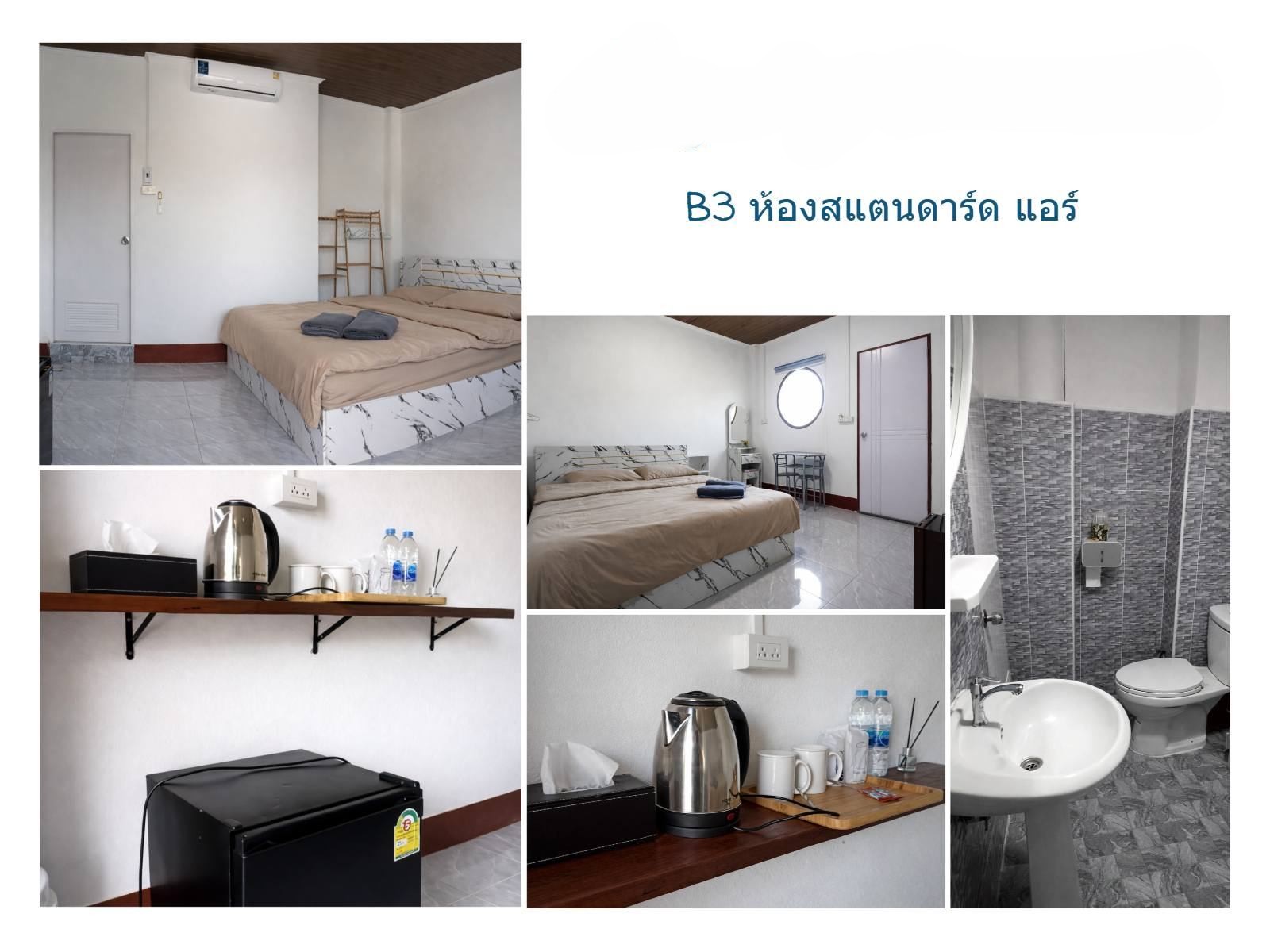 B3 ห้องสแตนดาร์ด แอร์
