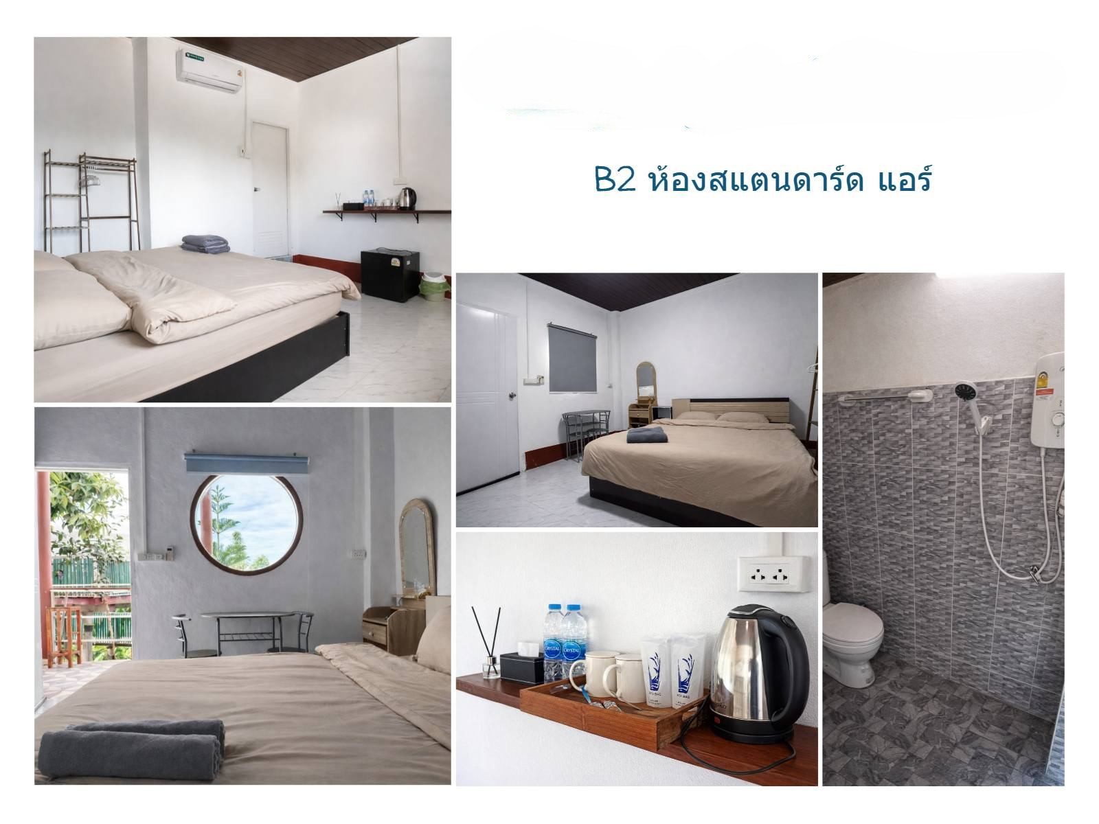 B2 ห้องสแตนดาร์ด แอร์